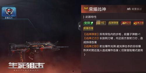 生死2最新爆料任务