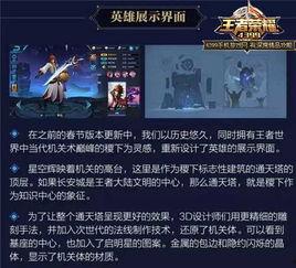 王者荣耀大爆料视频,新英雄、新皮肤、全新玩法大揭秘！